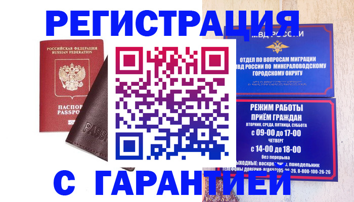 временная регистрация недорого в Краснотурьинске